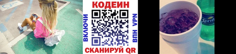 Codein Purple Drank  Буинск 