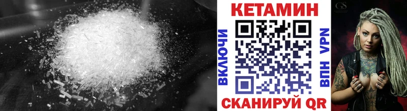 КЕТАМИН VHQ  Буинск 