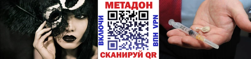 МЕТАДОН VHQ  Буинск 