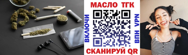 ТГК вейп с тгк  Буинск 